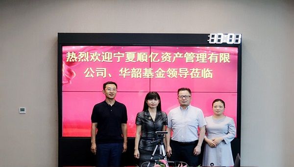 宁夏顺亿资产管理有限公司、华韶基金领导一行到访北京不朽情缘官网入口资产管理有限公司考察交流